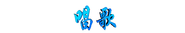 changge2.gif (4050 bytes)