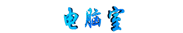 diannaoshi2.gif (4793 bytes)