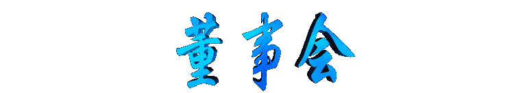 dongshihui2.gif (4839 bytes)
