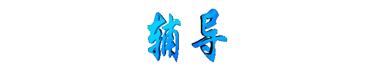 fudao2.gif (3880 bytes)