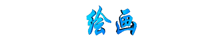 huihua2.gif (3721 bytes)