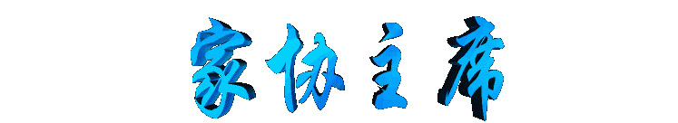 jiaxiezhuxi2.gif (7238 bytes)