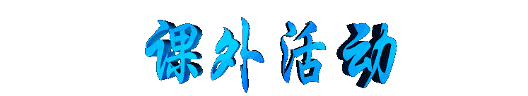 kewaihuodong2.gif (7425 bytes)