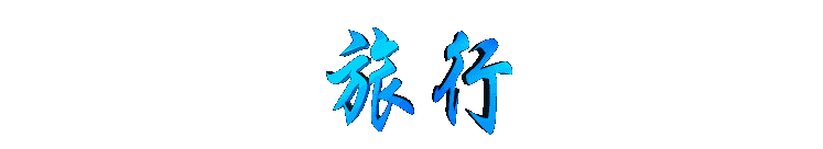 luxin2.gif (3559 bytes)