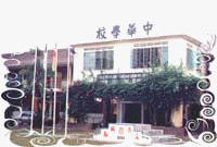 school3.gif (18624 bytes)