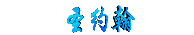 shenyuehan2.gif (5354 bytes)