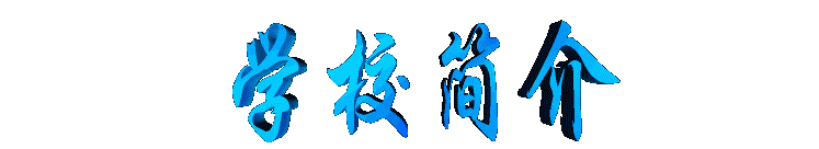 xxjianjie2.gif (7404 bytes)