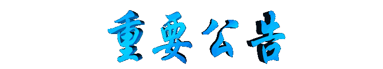 zhongyaogonnggao2.gif (6033 bytes)